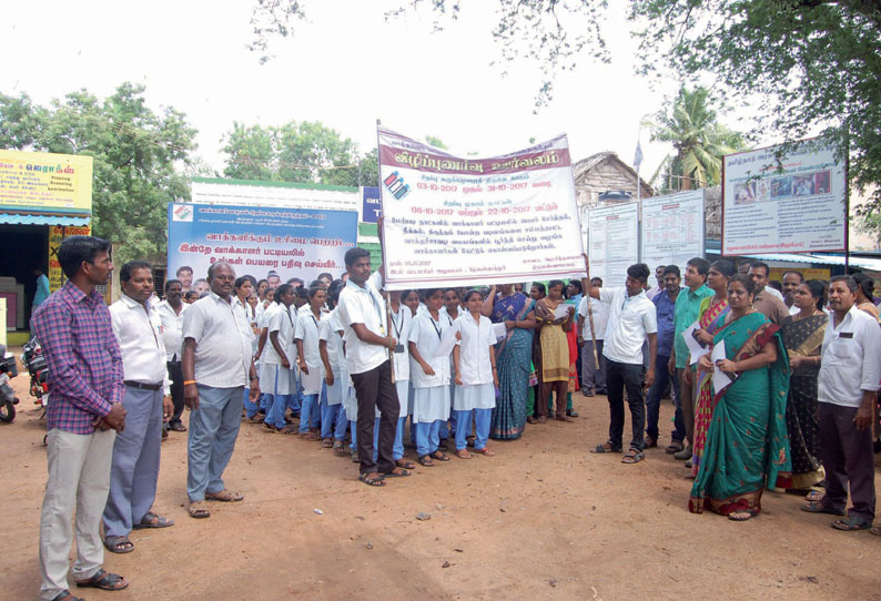 வாக்காளர் பட்டியலில் பெயர் சேர்ப்பது குறித்த விழிப்புணர்வு ஊர்வலம்