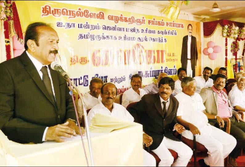 “இலங்கையில் நிச்சயம் தமிழ் ஈழ தேசிய கொடி பறக்கும்” நெல்லையில் நடந்த விழாவில் வைகோ பேச்சு