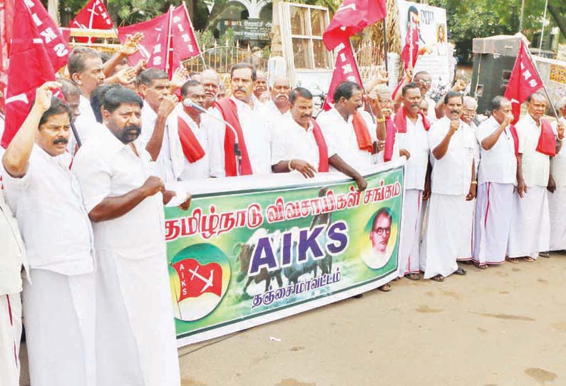 பயிர்க்கடன்களை தள்ளுபடி செய்ய வலியுறுத்தி விவசாயிகள் ஆர்ப்பாட்டம்