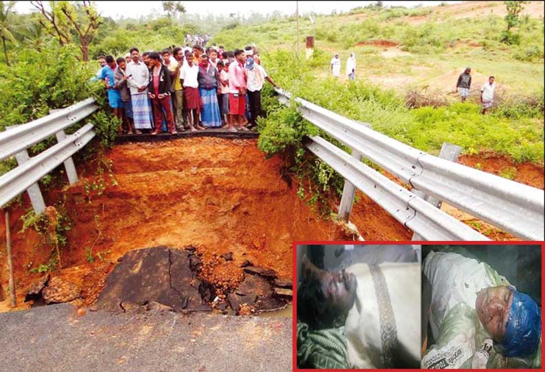 வாணியம்பாடி அருகே தரைப்பாலம் அடித்துச்செல்லப்பட்டதால் காட்டாற்று வெள்ளத்தில் சிக்கி 2 பேர் பலி