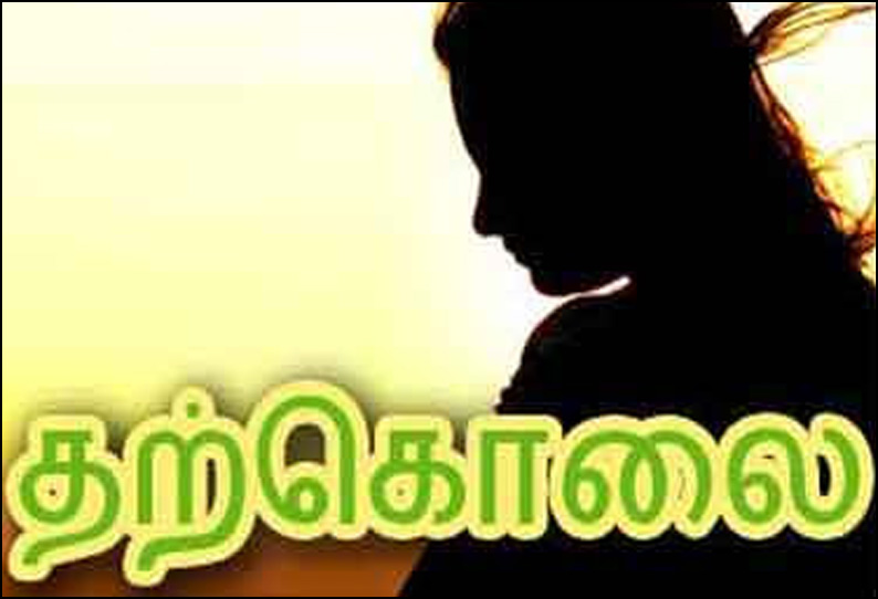 நங்கநல்லூரில் பள்ளி ஆசிரியை தற்கொலை