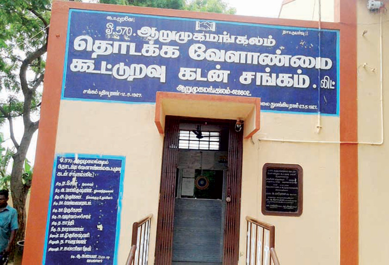 ஏரல் அருகே கூட்டுறவு வங்கியில் கொள்ளை முயற்சி