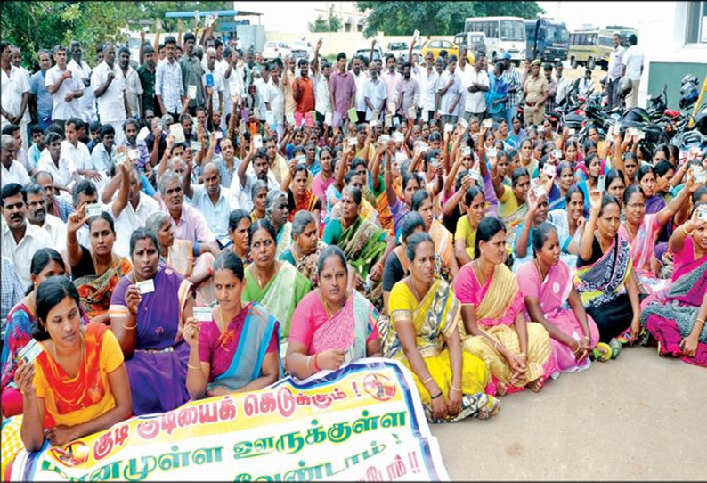 டாஸ்மாக் கடையை அகற்றக்கோரி ரே‌ஷன் கார்டுகளை ஒப்படைக்க வந்த தேவராயம்பாளையம் மக்கள்