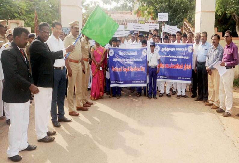 தூத்துக்குடியில் இலவச சட்ட உதவி விழிப்புணர்வு நடைபயணம் நீதிபதி என்.ராஜசேகர் தொடங்கி வைத்தார்