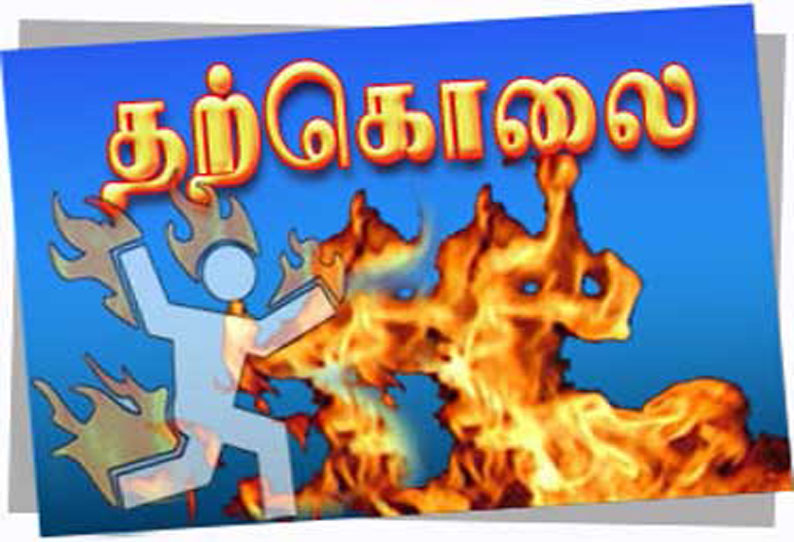 துணை போலீஸ் சூப்பிரண்டு அலுவலகம் முன் வாலிபர் தீக்குளித்து தற்கொலை