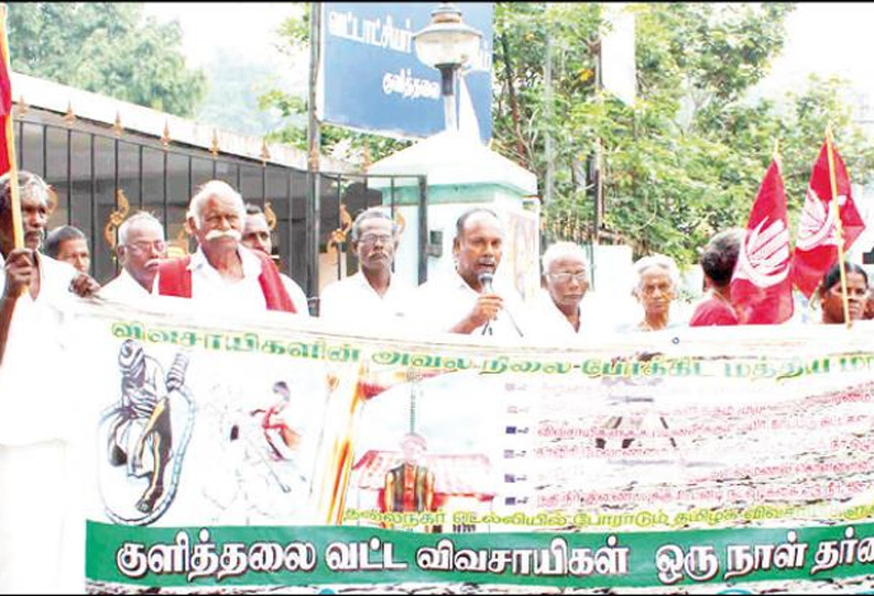 பல்வேறு கோரிக்கைகளை வலியுறுத்தி குளித்தலையில் விவசாயிகள் சங்கத்தினர் ஆர்ப்பாட்டம்