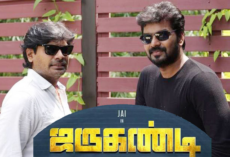 ஜருகண்டி