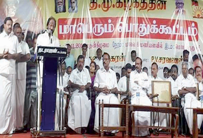 மொடக்குறிச்சியில் தமிழக அரசை கண்டித்து தி.மு.க. பொதுக்கூட்டம்