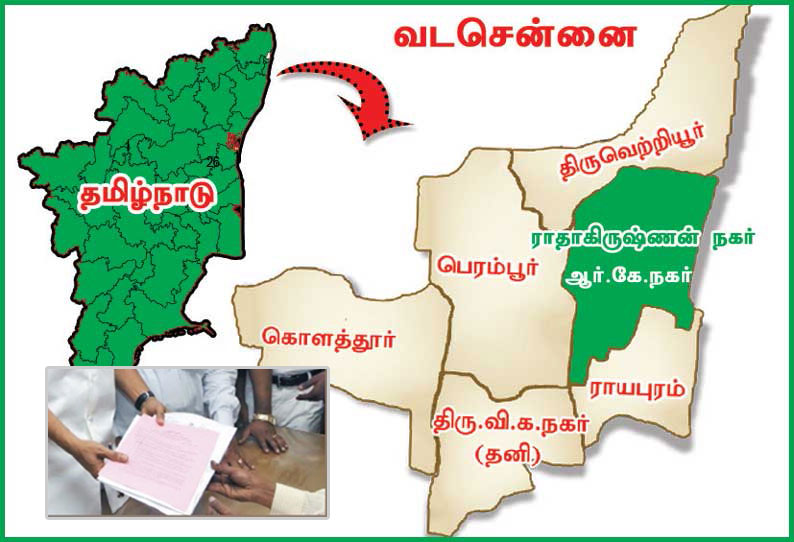 ஆர்.கே.நகர் தொகுதி இடைத்தேர்தலில் வேட்புமனு தாக்கல் இன்று முடிகிறது