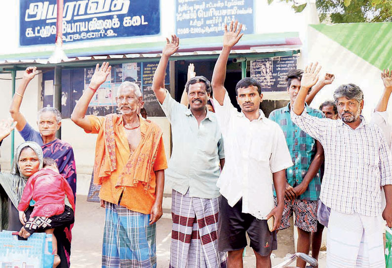 பொருட்களின் அளவு குறைவாக இருப்பதாக குற்றச்சாட்டு: ரே‌ஷன் கடை முன்பு பொதுமக்கள் போராட்டம்