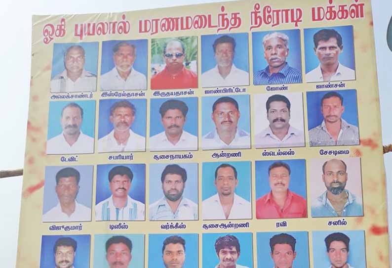 ‘ஒகி’ புயலால் 433 பேர் மாயம்: 98 குமரி மீனவர்கள் கடலில் மூழ்கி பலி? பாதிரியார் அதிர்ச்சி தகவல்