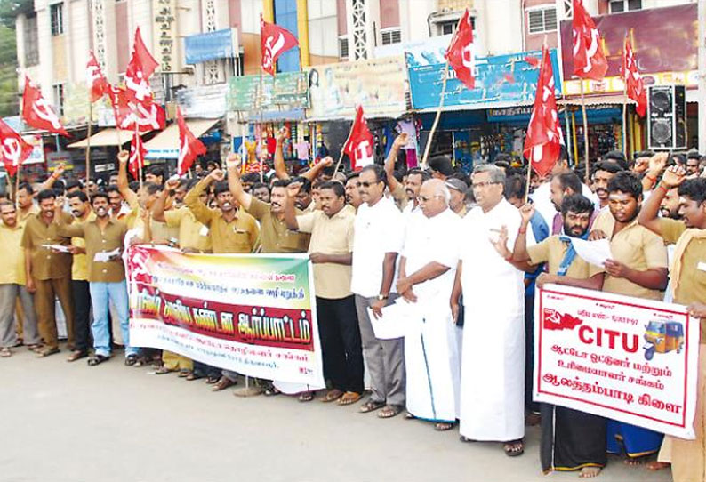 பல்வேறு கோரிக்கைகளை வலியுறுத்தி ஆட்டோ தொழிலாளர்கள் ஆர்ப்பாட்டம்