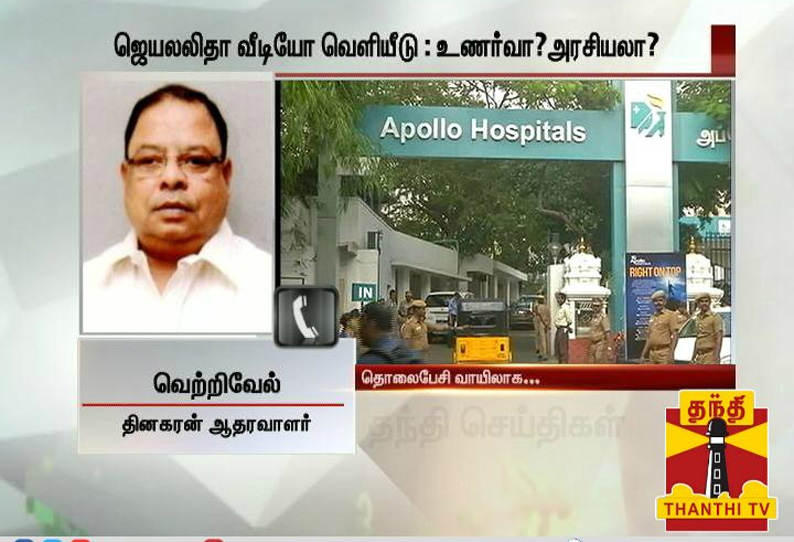 சசிகலாவிடம் வீடியோவை பிப்ரவரி மாதம் பெற்றேன் டிடிவி தினகரன் ஆதரவாளர் வெற்றிவேல்