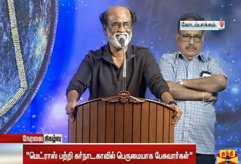 காலா படத்திற்கு பின் என்னவென்பது ஆண்டவன் கையில் இருக்கிறது:  நடிகர் ரஜினிகாந்த்