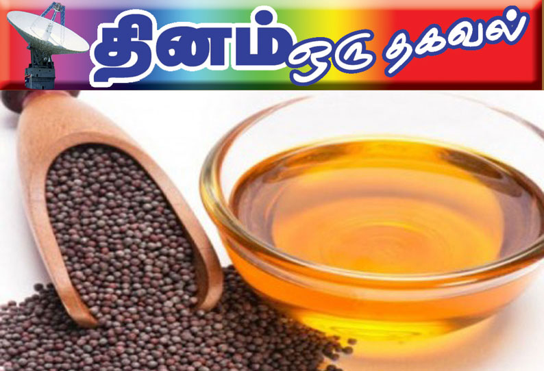 ஆரோக்கியத்திற்கு மட்டுமல்ல; அழகுக்கும் கடுகு எண்ணெய்