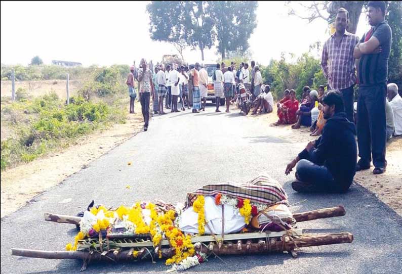 மயான வசதி கேட்டு பிணத்தை நடுரோட்டில் வைத்து பொதுமக்கள் சாலைமறியல்