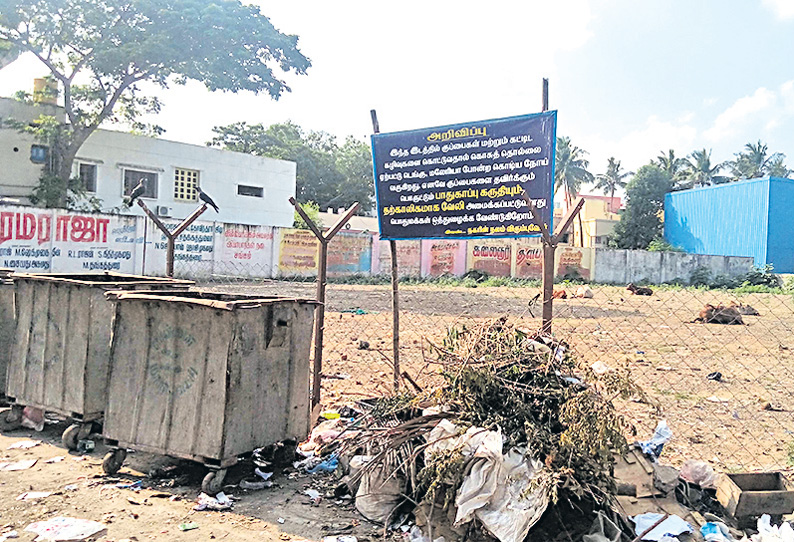 சிட்கோ நகரில் பூங்கா அமைக்கப்படுமா? பொதுமக்கள் எதிர்பார்ப்பு