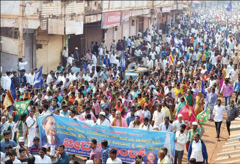 தலித் மக்கள் மீதான தாக்குதலை கண்டித்து பீதரில் முழு அடைப்பு போராட்டம்