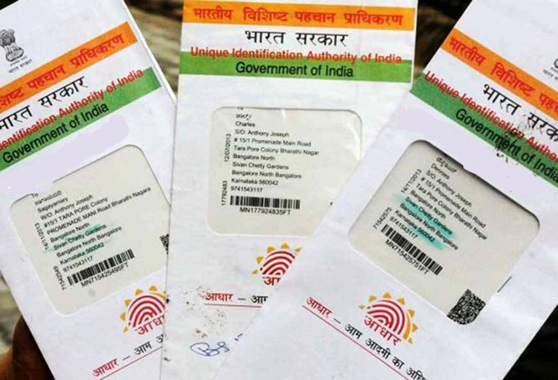 Introduction of new Identity Card to replace Aadhaar card ...