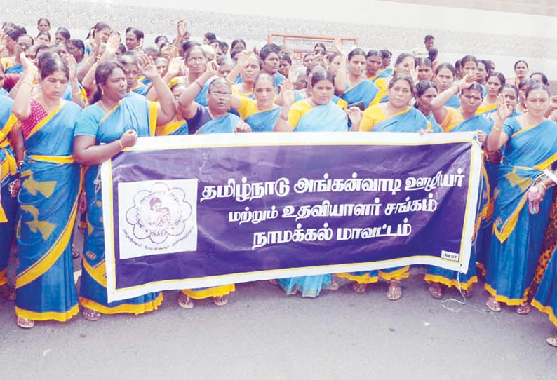 4 அம்ச கோரிக்கைகளை வலியுறுத்தி அங்கன்வாடி ஊழியர்கள் ஆர்ப்பாட்டம்