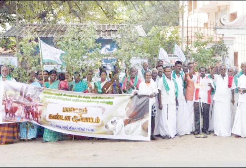 பயிர்க்கடனை தள்ளுபடி செய்ய கோரி திட்டக்குடியில் விவசாயிகள் ஆர்ப்பாட்டம்