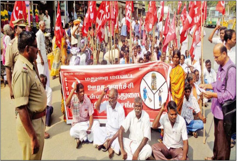 புதிய வேலை வாய்ப்புகளை உருவாக்க கோரி சாலை மறியலில் ஈடுபட்ட கம்யூனிஸ்டு கட்சியினர் கைது