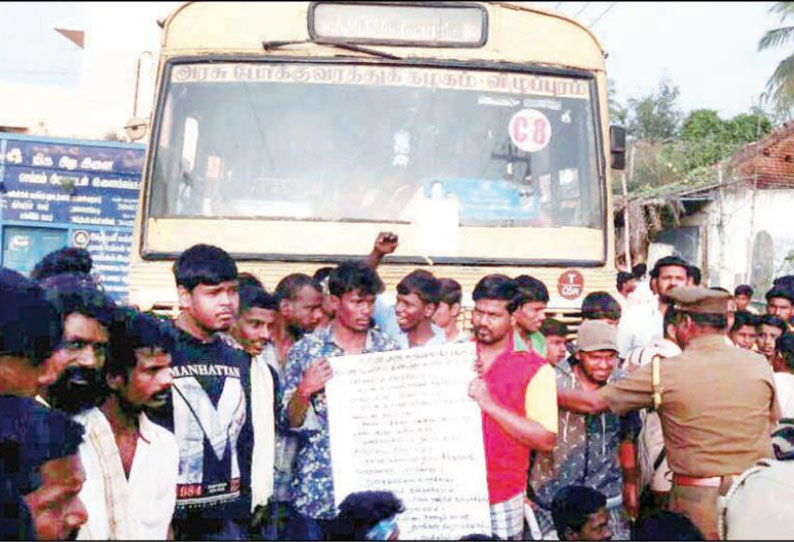 கட்டண உயர்வை கண்டித்து அரசு பஸ்சை சிறைபிடித்து பொதுமக்கள் சாலை மறியல்