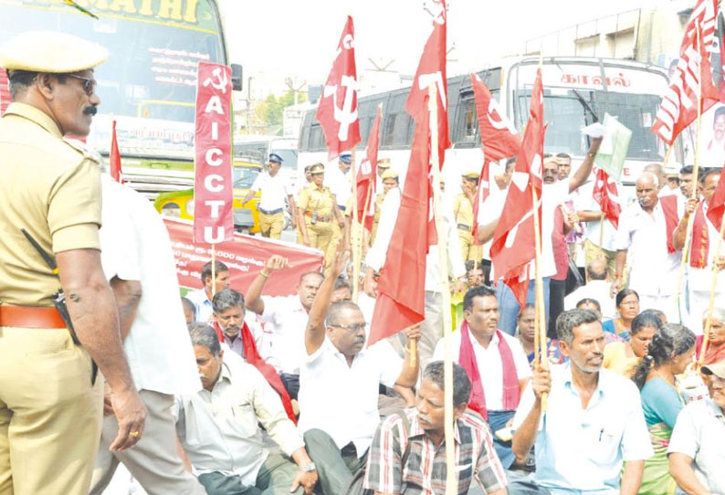 பல்வேறு கோரிக்கைகளை வலியுறுத்தி தொழிற்சங்கத்தினர் மறியல் போராட்டம்