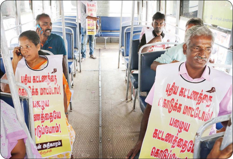 பஸ் கட்டண உயர்வை கண்டித்து மக்கள் அதிகாரம் அமைப்பினர் திருச்சியில் நூதன போராட்டம்