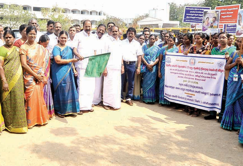 மகளிருக்கான சட்டங்கள் குறித்த விழிப்புணர்வு ஊர்வலம் அமைச்சர்கள் தொடங்கி வைத்தனர்