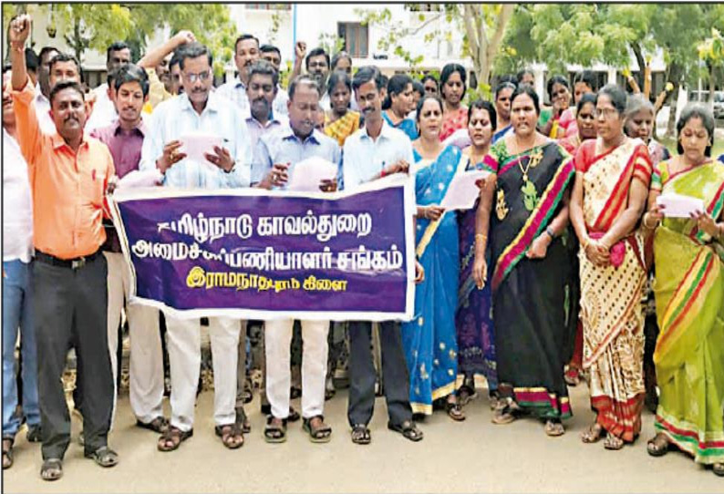 போலீஸ் அலுவலக அமைச்சு பணியாளர்கள் 13 அம்ச கோரிக்கைகளை வலியுறுத்தி ஆர்ப்பாட்டம்