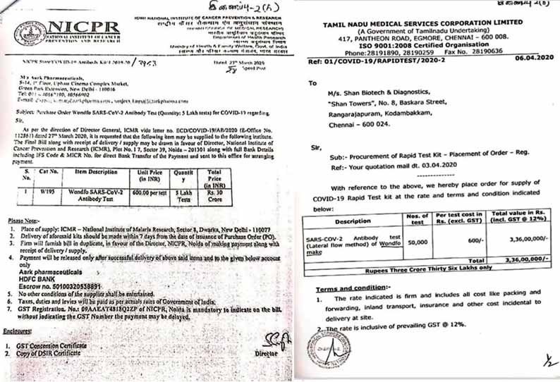 202004271157262761_nictamilnadu._L_styvp