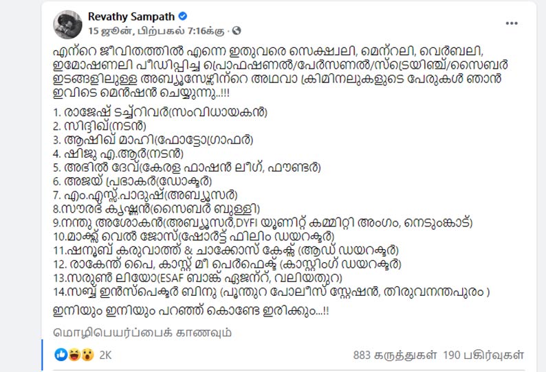 202106171318060057_revathisampath001._L_